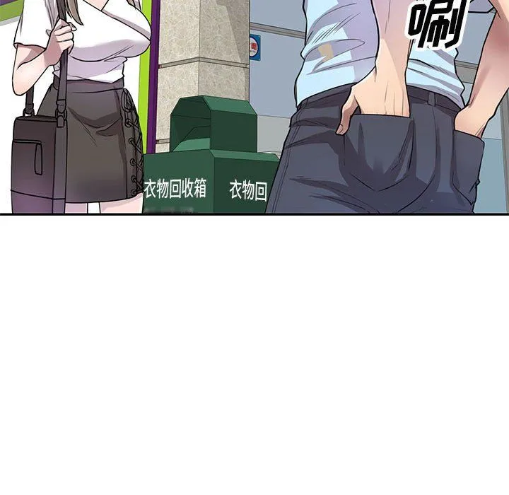 私人家教 - 第11话 - page 109