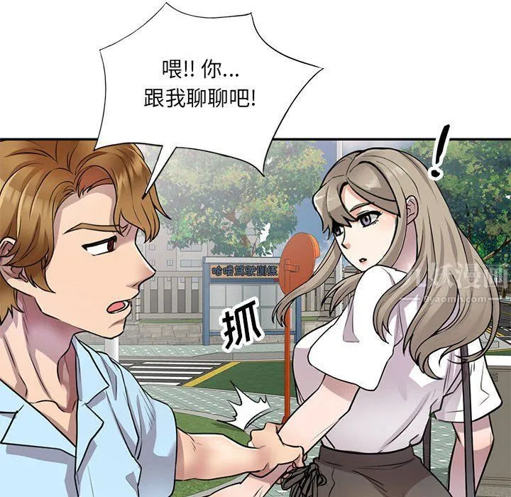 私人家教 - 第11话 - page 112