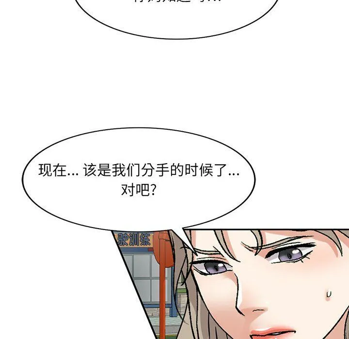 私人家教 - 第11话 - page 115