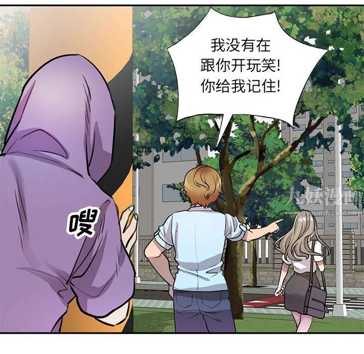 私人家教 - 第11话 - page 120
