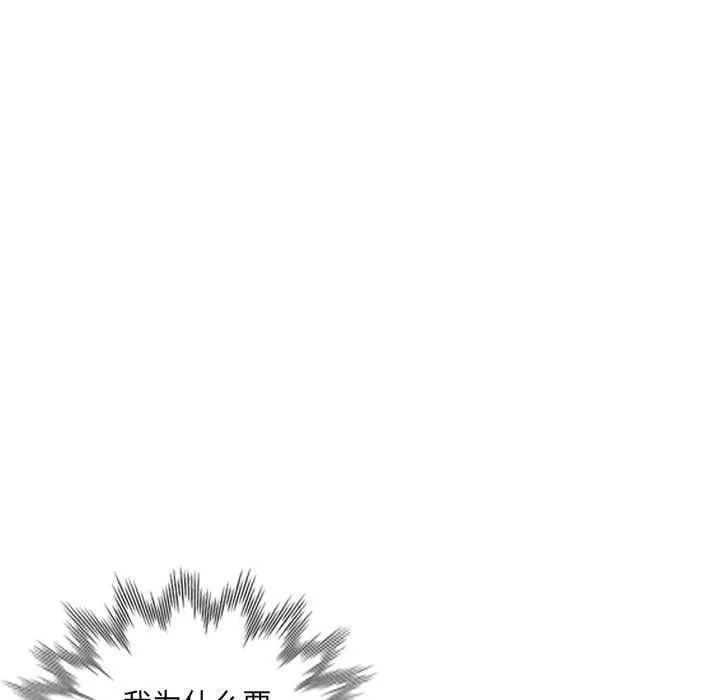 私人家教 - 第11话 - page 121