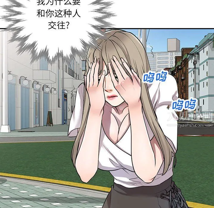 私人家教 - 第11话 - page 122