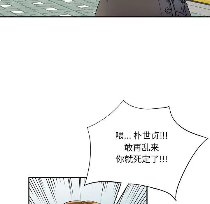 私人家教 - 第11话 - page 123