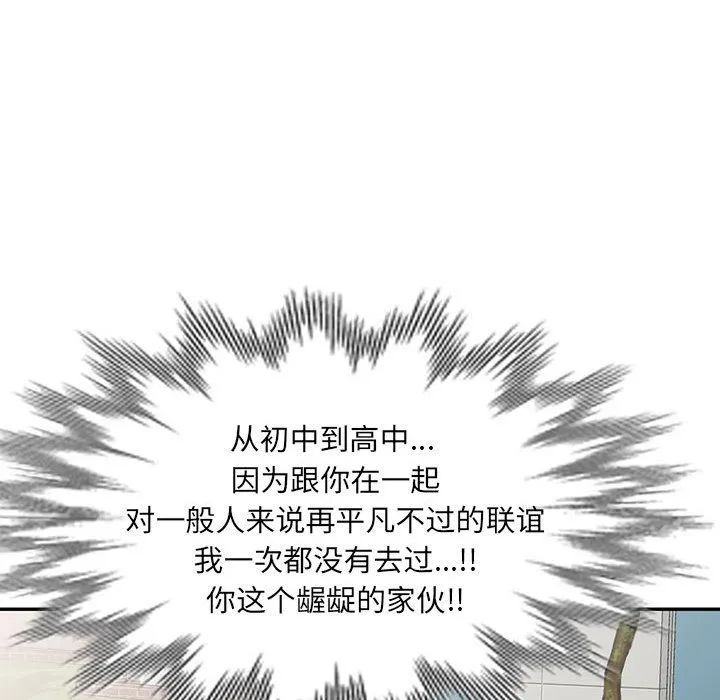 私人家教 - 第11话 - page 125