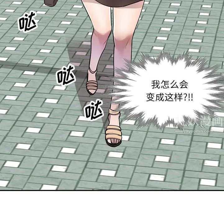 私人家教 - 第11话 - page 127