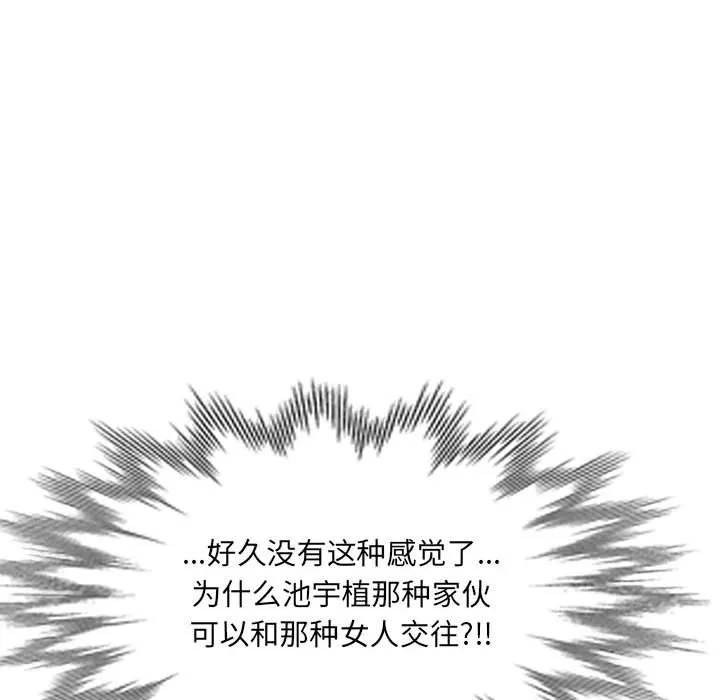 私人家教 - 第11话 - page 130