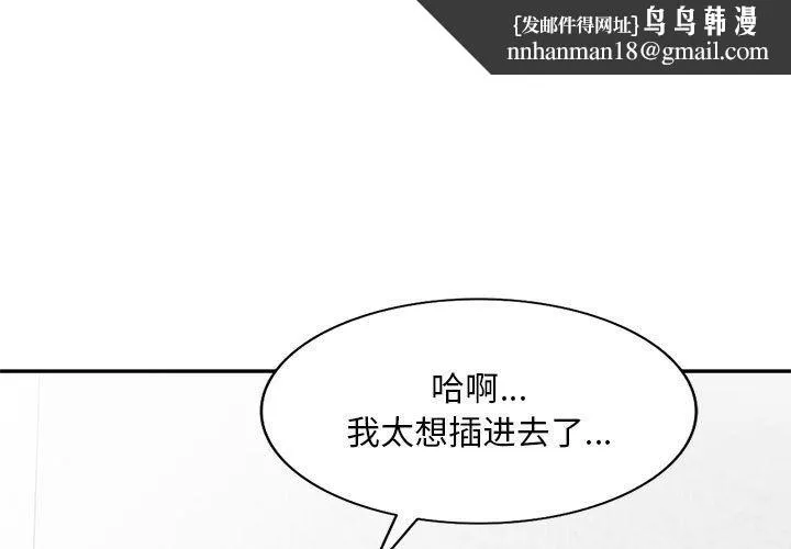 私人家教 - 第25话 - page 1