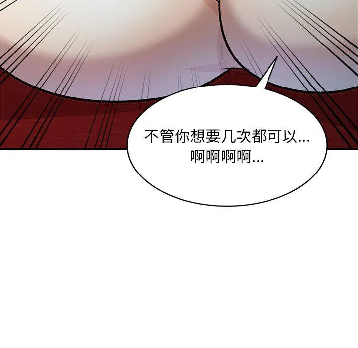 私人家教 - 第25话 - page 7