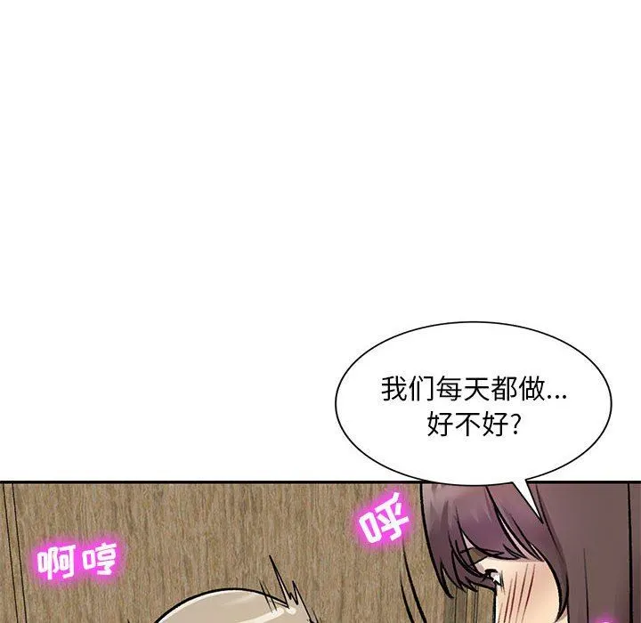私人家教 - 第25话 - page 8