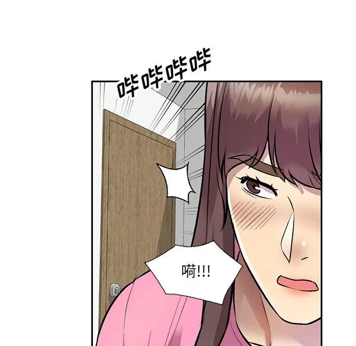 私人家教 - 第25话 - page 11