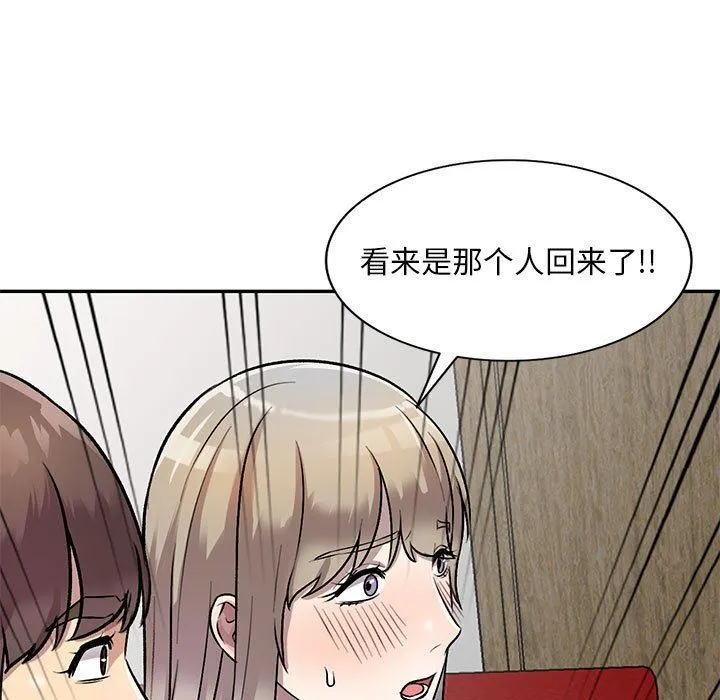 私人家教 - 第25话 - page 13