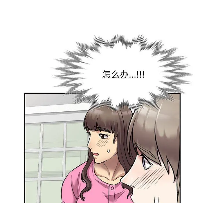 私人家教 - 第25话 - page 20