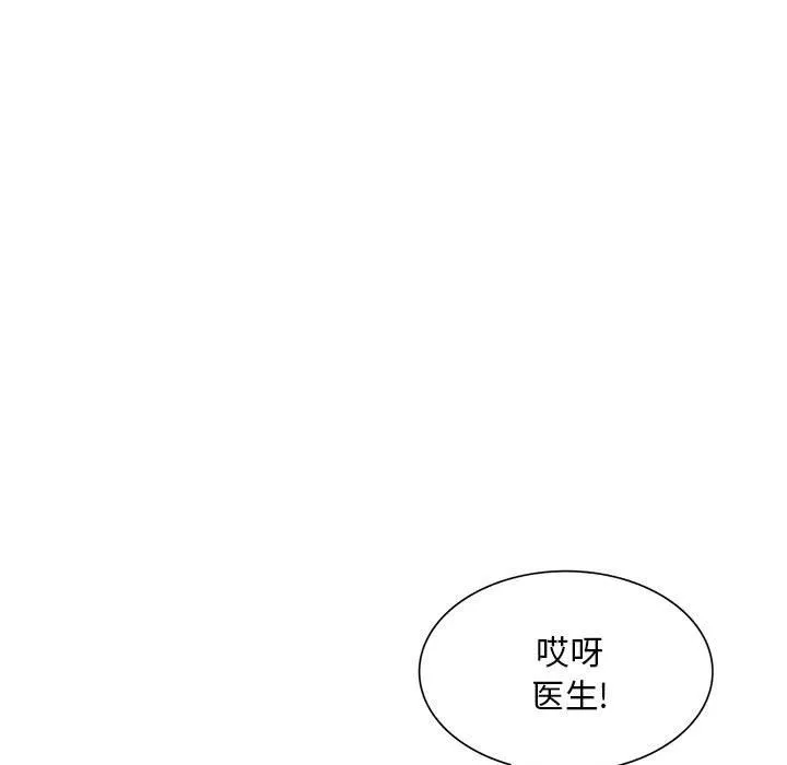 私人家教 - 第25话 - page 24