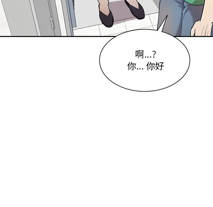 私人家教 - 第25话 - page 26