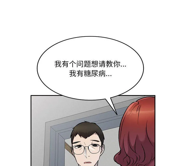 私人家教 - 第25话 - page 27