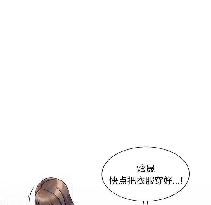 私人家教 - 第25话 - page 29