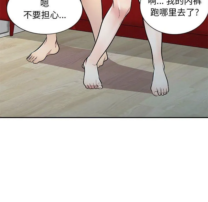 私人家教 - 第25话 - page 31