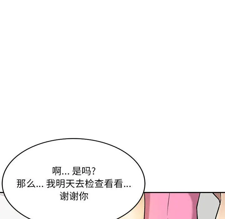 私人家教 - 第25话 - page 32