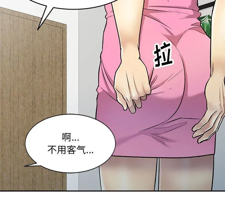 私人家教 - 第25话 - page 33
