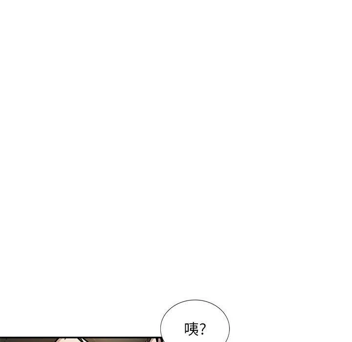 私人家教 - 第25话 - page 36