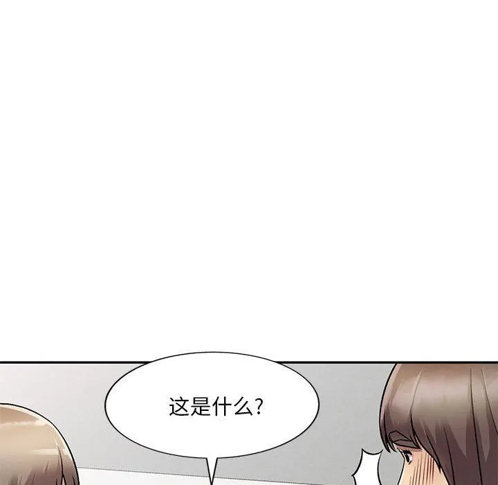 私人家教 - 第25话 - page 39