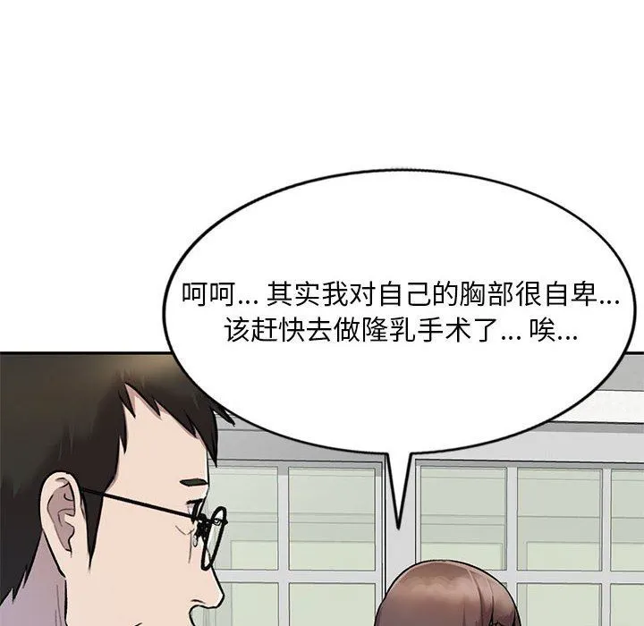 私人家教 - 第25话 - page 44