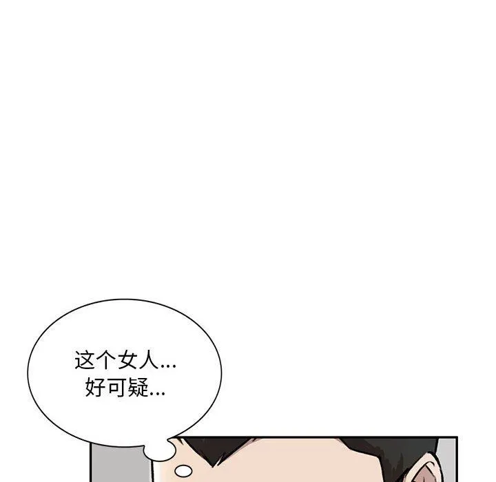 私人家教 - 第25话 - page 46