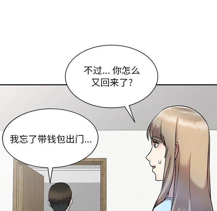 私人家教 - 第25话 - page 48