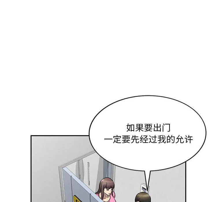私人家教 - 第25话 - page 55