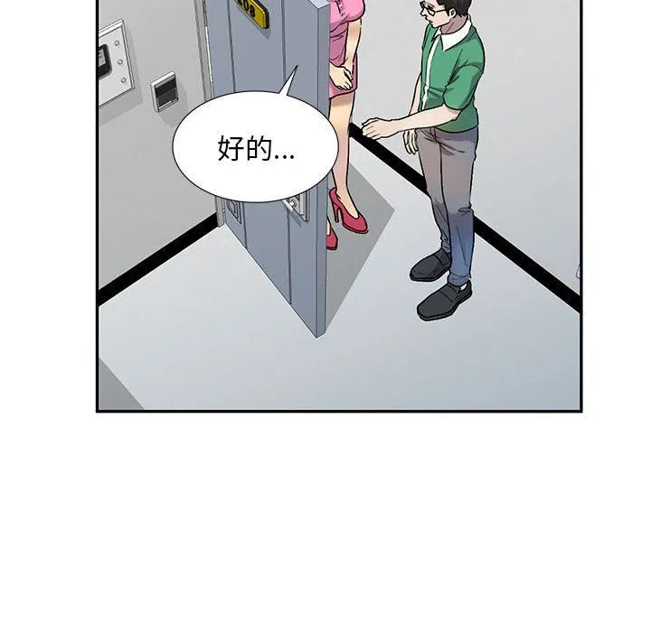 私人家教 - 第25话 - page 56