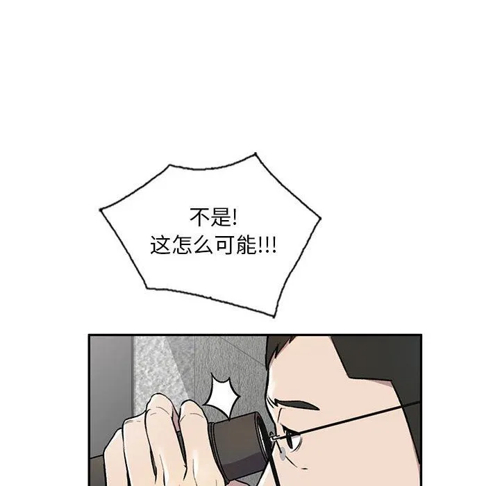 私人家教 - 第25话 - page 63