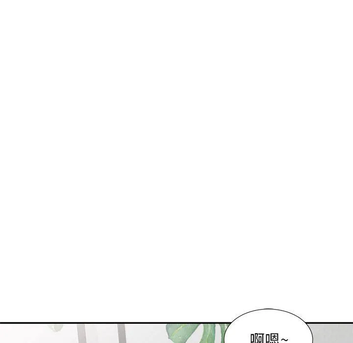 私人家教 - 第25话 - page 67