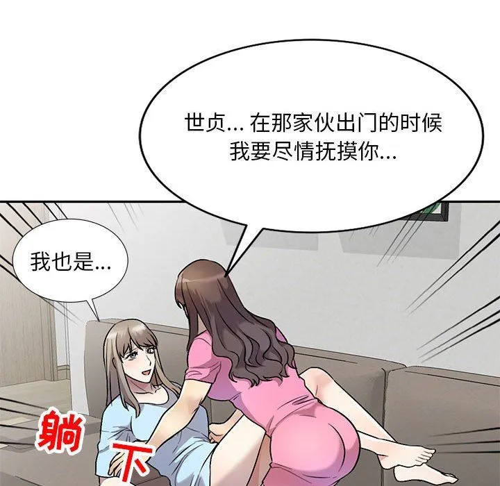 私人家教 - 第25话 - page 70