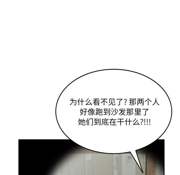 私人家教 - 第25话 - page 72
