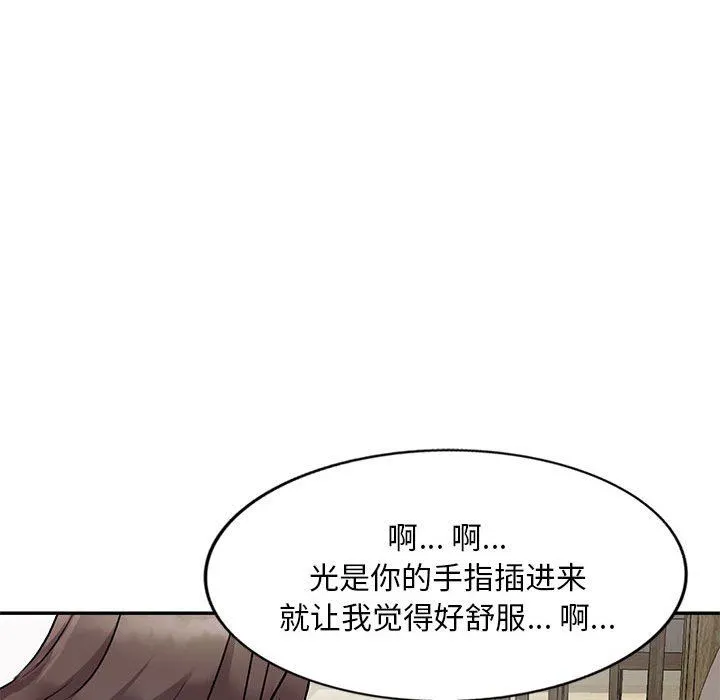 私人家教 - 第25话 - page 74