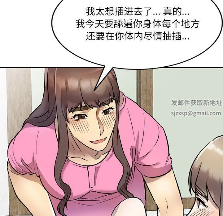 私人家教 - 第25话 - page 78