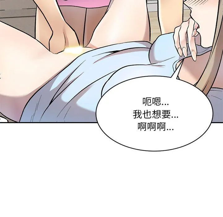 私人家教 - 第25话 - page 79