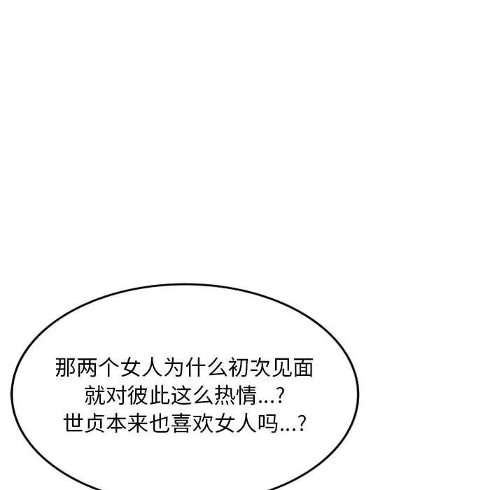 私人家教 - 第25话 - page 80