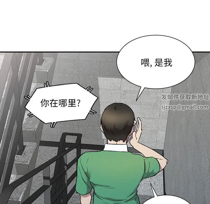 私人家教 - 第25话 - page 85
