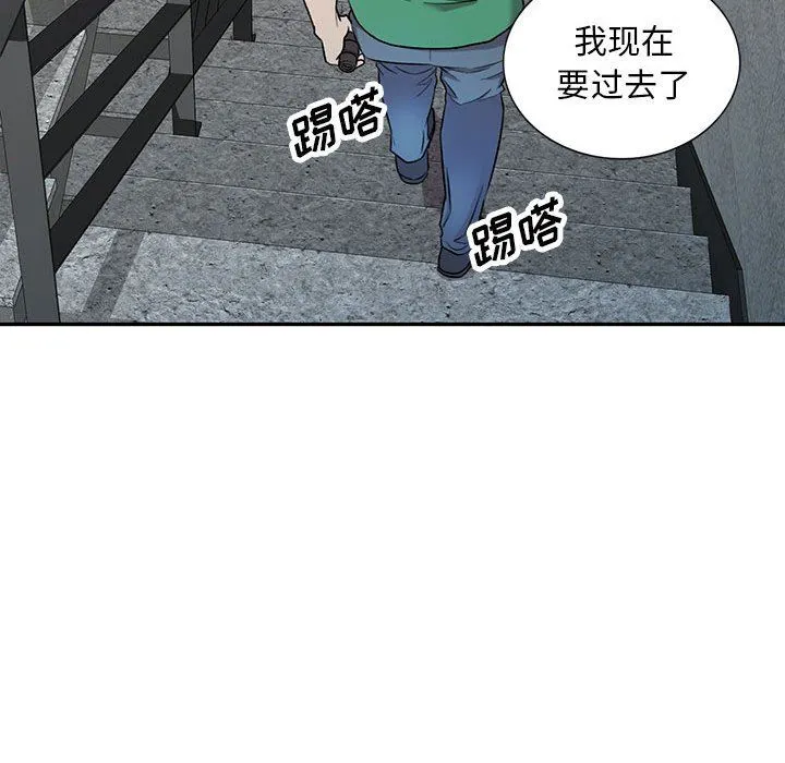 私人家教 - 第25话 - page 86