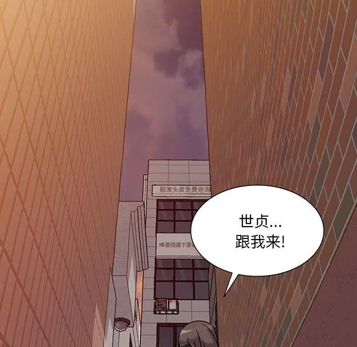 私人家教 - 第25话 - page 97