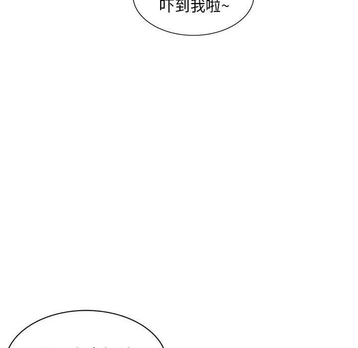 私人家教 - 第25话 - page 101