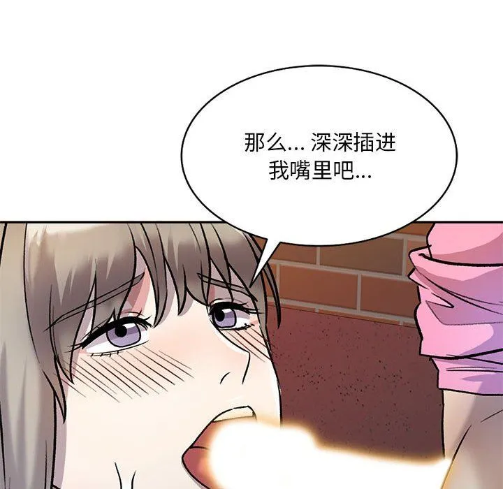 私人家教 - 第25话 - page 108