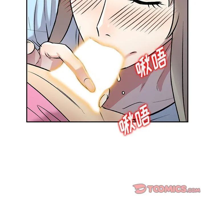 私人家教 - 第25话 - page 111