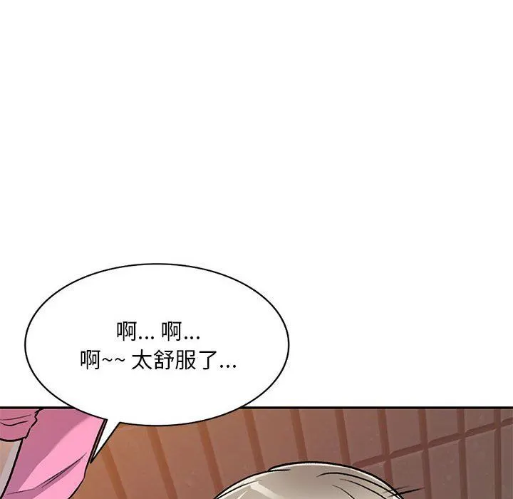 私人家教 - 第25话 - page 112
