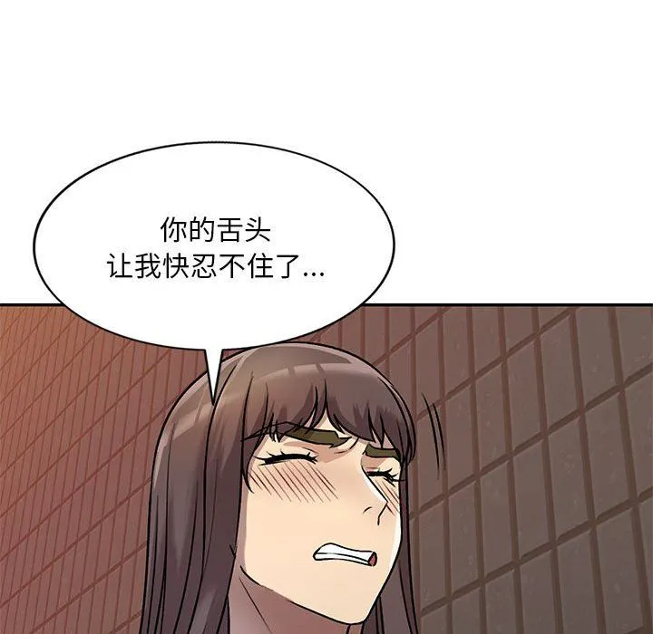 私人家教 - 第25话 - page 115