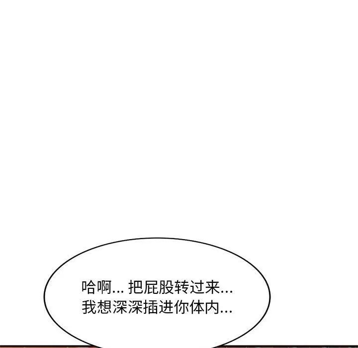 私人家教 - 第25话 - page 117