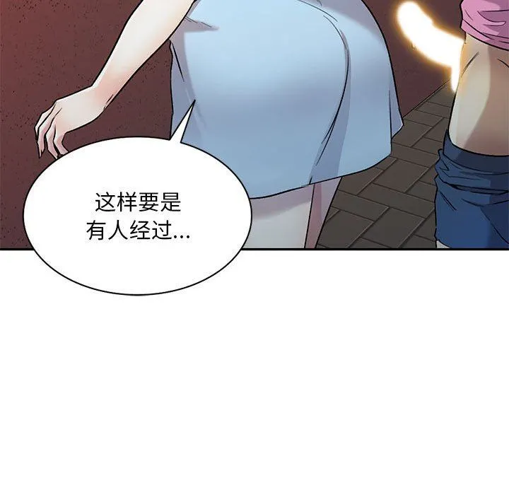 私人家教 - 第25话 - page 119