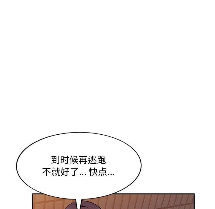 私人家教 - 第25话 - page 120