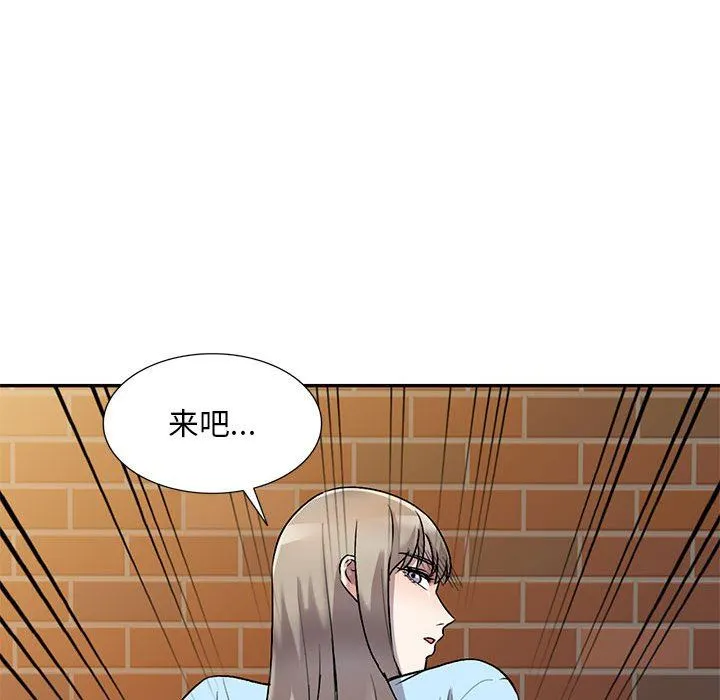 私人家教 - 第25话 - page 122